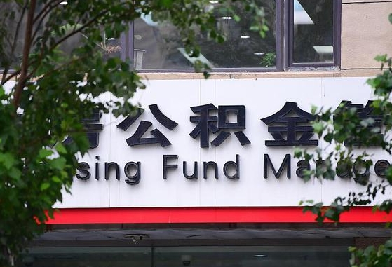霍邱公积金可以找黄牛取出来吗（公积金 黄牛）